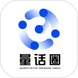 量话圈 最新版手机软件app