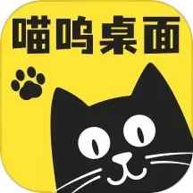 喵呜桌面手机软件app