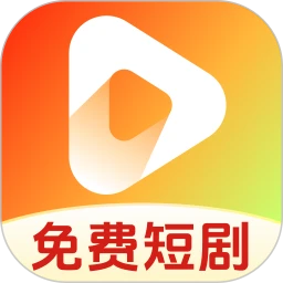 好看短剧免费手机软件app