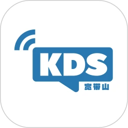 KDS宽带山手机软件app