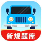 驾考辅助大师手机软件app