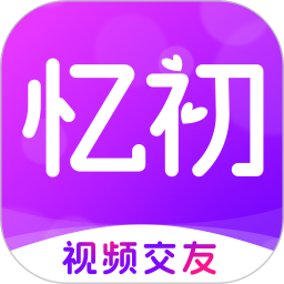 忆初手机软件app