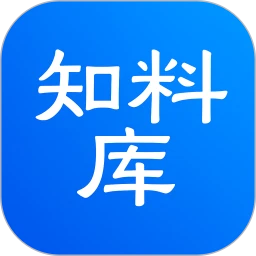 知料库手机软件app