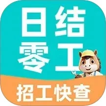 附近日结零工手机软件app