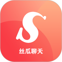 丝瓜聊天神器手机软件app