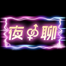 附近一夜聊手机软件app