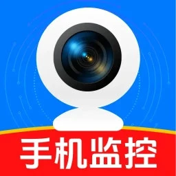 手机监控器远程看家手机软件app