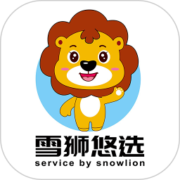 雪狮悠选手机软件app