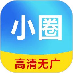 小圈影视大全手机软件app