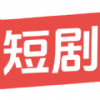 今日免费短剧手机软件app