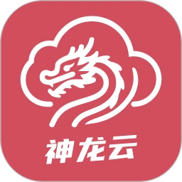 神龙云手机手机软件app