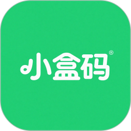 小盒码手机软件app