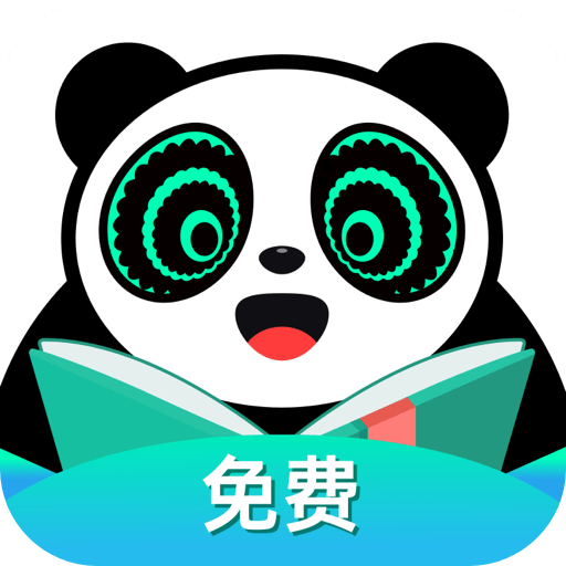 熊猫脑洞小说 所有版本手机软件app