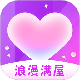 浪漫满屋手机软件app