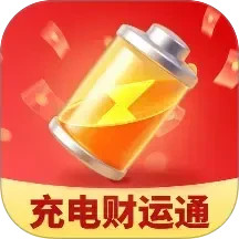 充电财运通手机软件app