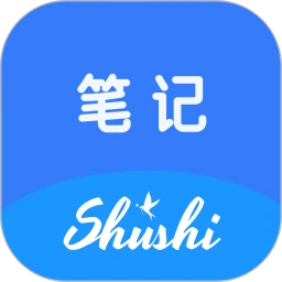 数时笔记手机软件app