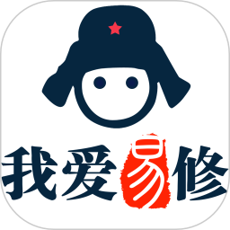 我爱易修师傅版手机软件app