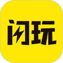 闪玩app手机软件app