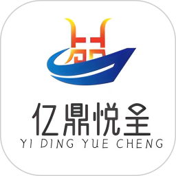 亿鼎悦呈手机软件app