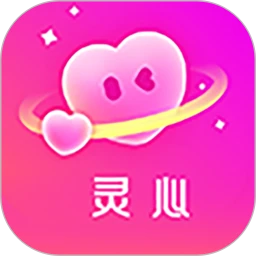 灵心手机软件app