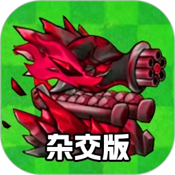植物僵尸世界大战手游app