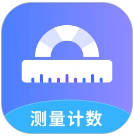 测量计数全能王手机软件app