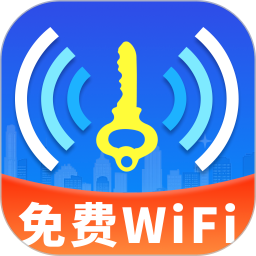 万能WiFi天天连手机软件app