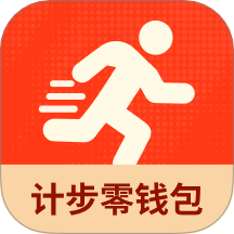 计步零钱包手机软件app