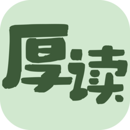 厚读手机软件app