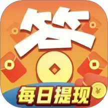 答题来赚钱极速版手机软件app