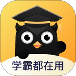 学霸错题本手机软件app
