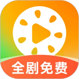 西瓜短剧免费看手机软件app