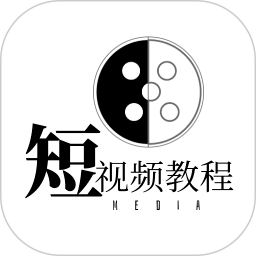 短视频教程手机软件app