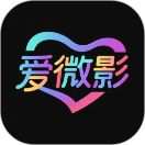 爱微影手机软件app