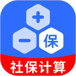 社保计算器在线查手机软件app