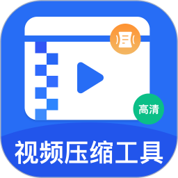 视频压缩精灵手机软件app