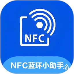 NFC小蓝环助手手机软件app