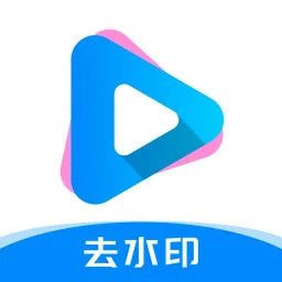 去水印提取视频手机软件app
