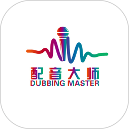 对口型视频配音大师手机软件app