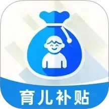育儿津贴查询手机软件app