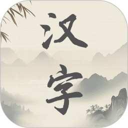 找不同文字手游app