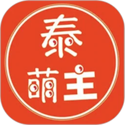 泰萌主 官方版手机软件app