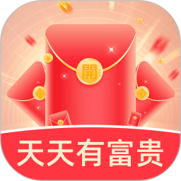 天天有富贵手机软件app
