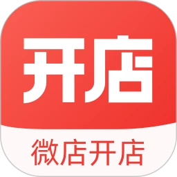 微店开店助手手机软件app
