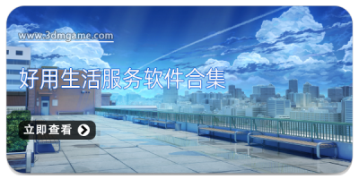 好用生活服务软件合集