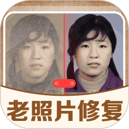 免费照片高清修复手机软件app
