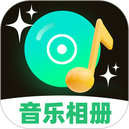 图片会唱歌手机软件app