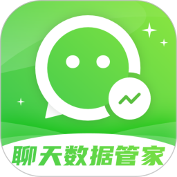手机微聊天管家手机软件app