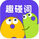 趣碰词手机软件app