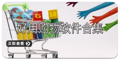 好用购物软件合集